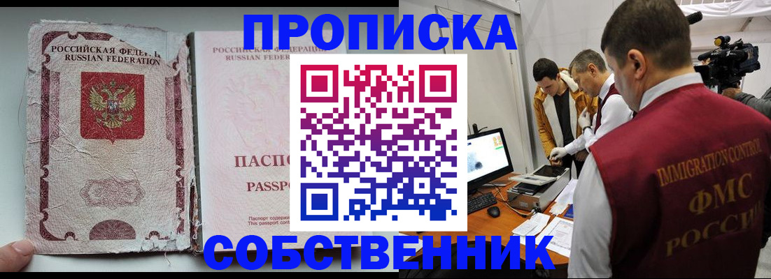 прописка для школы в Кеми