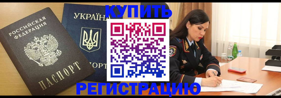 прописка паспорт в Кеми