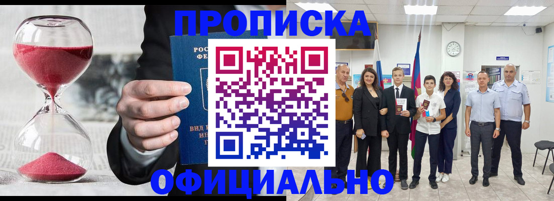 прописка гарантия в Кеми